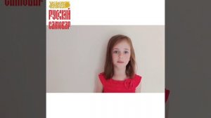 КАТЮША "РУССКИЙ САМОВАР"г.Салоники