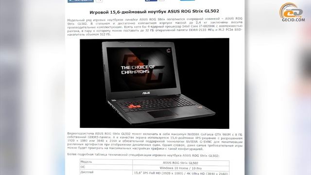 GECID News #69