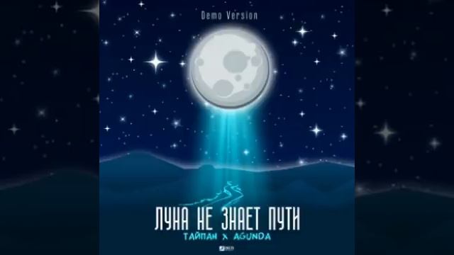 1 час Луна не знает пути. смотреть онлайн