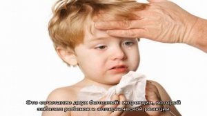 Формы и симптомы аллергического ринита у детей. Лечение аллергического насморка и заложенности нос.