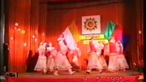концерт 9 мая 1995 года