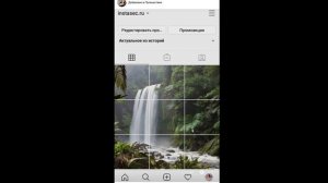 Как добавить актуальное в Инстаграм