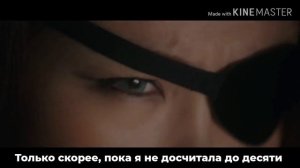 BROWN EYED GIRLS – Kill Bill [ RUS SUB] ( РУС САБ ) Перевод на русский