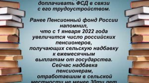 ОБРАТИТЕ ВНИМАНИЕ\\ВАЖНАЯ НОВОСТЬ\\Пенсии в 2022 году начислять будут ПО НОВОМУ!