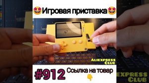 Игровая приставка