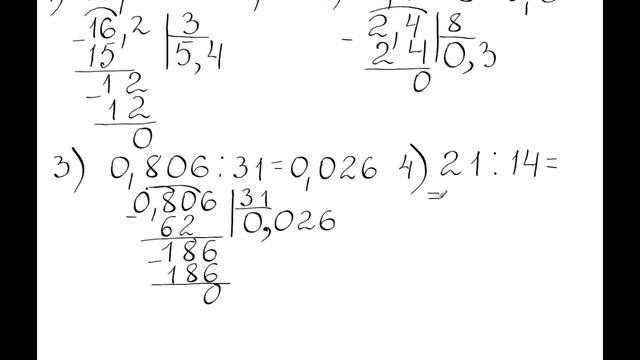 Математика. 5 "Б" . Урок 4.  Деление десятичной дроби на натуральное число. Часть 1. смотреть онлайн