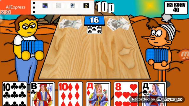 играю в дурака на деньги смотреть онлайн