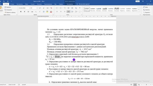 3 задача-модуль ЖБК смотреть онлайн
