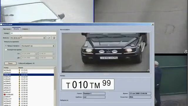 Autotrassir - распознавание автомобильных номеров смотреть онлайн