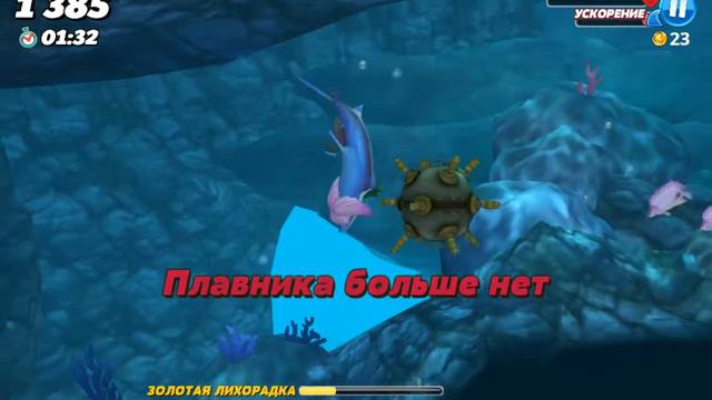 Как набрать больше 50000 тысяч очков в игре Hungry Shark World смотреть онлайн