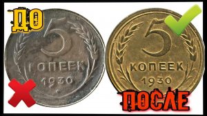 ЛУЧШИЙ СПОСОБ ЧИСТКИ МОНЕТ ИЗ АЛЮМИНИЕВОЙ БРОНЗЫ