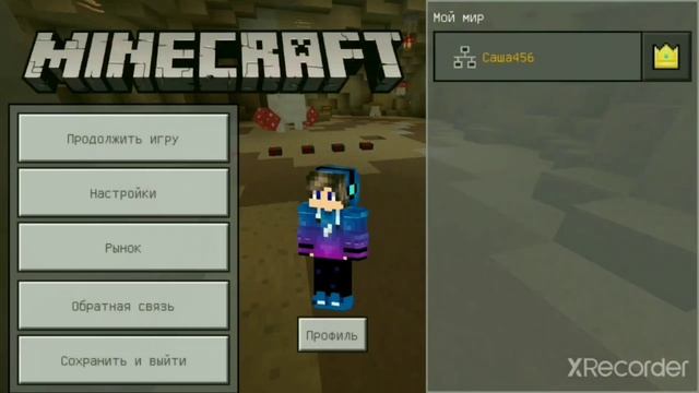 огромний мод на гриби в майнкрафт пе смотреть онлайн