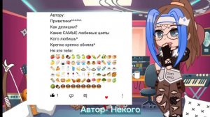 АСК Стран || Гача клуб || Мое АУ