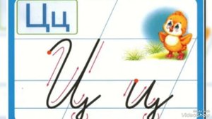 учимся писать...