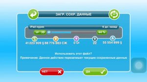 Как взломать симс фри плей без пк и jb