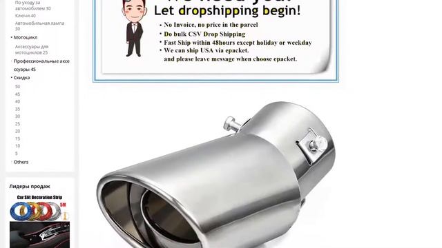 Универсальный Улучшенный автомобильный глушитель из нержавеющей стали хромированный смотреть онлайн