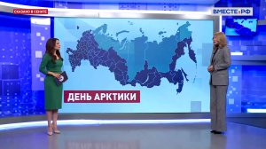 День Арктики: перспективы развития Крайнего Севера. Татьяна Сахарова. Сказано в Сенате