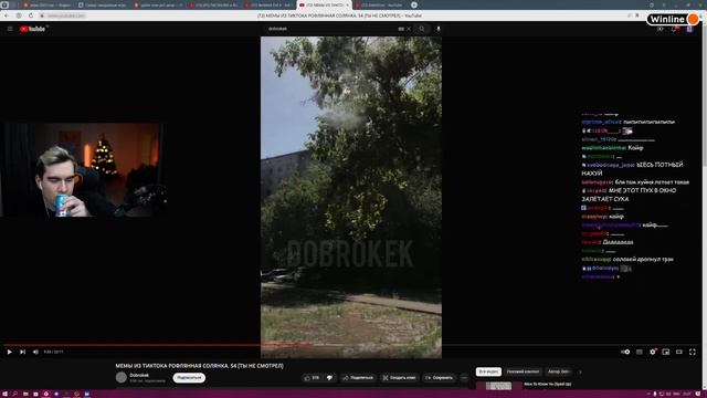 БРАТИШКИН СМОТРИТ: МЕМЫ ИЗ ТИКТОКА РОФЛЯННАЯ СОЛЯНКА.54