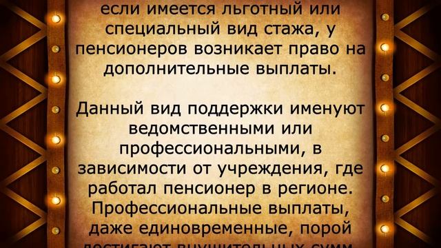 Внезапная доплата К ПЕНСИИ благодаря трудовой! смотреть онлайн