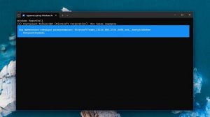Как удалить Microsoft Teams в Windows 11