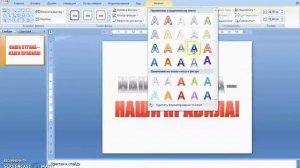 20 - Как создать простой плакат в Power Point. НОД в Нижнем Новгороде