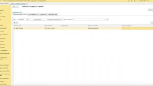 Создание и закрытие лицевых счетов в ГИС ЖКХ из 1С:Учет в управляющих компаниях ЖКХ, ТСЖ, ЖСК