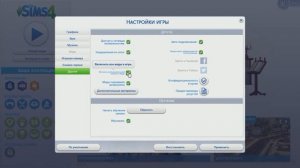 Как устанавливать моды формата package в Sims 4