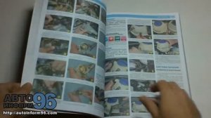Книга по ремонту автомобиля Чери Амулет Вортекс Корда