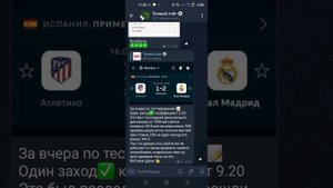 Итог тестирования стратегии ставок на точный счёт сайта NB-BET, дистанция 1000 матчей.