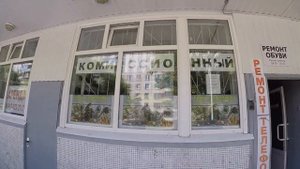КАК ОТКРЫТЬ КОМИССИОННЫЙ МАГАЗИН ИЛИ СКУПКУ ЛАВКА СТАРЬЁВЩИКА КОМИССИОННЫЙ МАГАЗИН