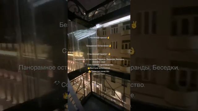 Стеклянная крыша! Безрамное Остекление. Панорамное остеклениеТеррасы, Виранды, Беседки, Зимнего сад