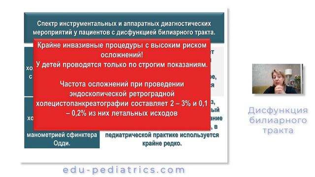16.10.2021 20:00 Дисфункция билиарного тракта смотреть онлайн