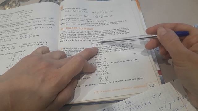 Способ ПОДСТАНОВКИ и СЛОЖЕНИЯ смотреть онлайн