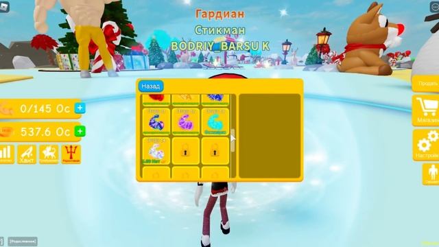 Баг на СТАДИИ в ЛИФТИНГ СИМУЛЯТОРЕ. Купил все стадии. Роблокс симулятор качка смотреть онлайн