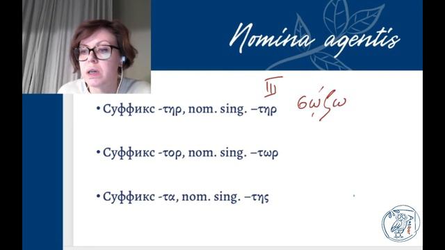 Nomina agentis: основные суффиксы