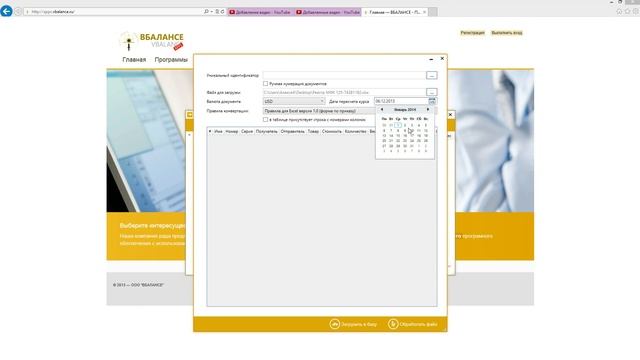 RuPost - Основы работы программы