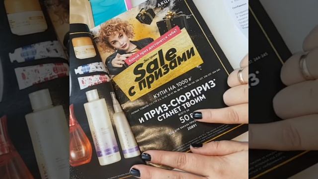 Распаковка заказа avon 16|2019 + подарок по программе ЛЕГКИЙ СТАРТ (Разочарована) смотреть онлайн