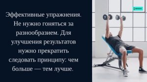 Сколько делать упражнений за тренировку - какие и почему?