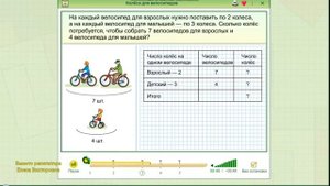 Задача в 3 действия