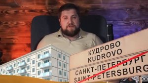 Где купить квартиру в Питере ? \ Про Питер