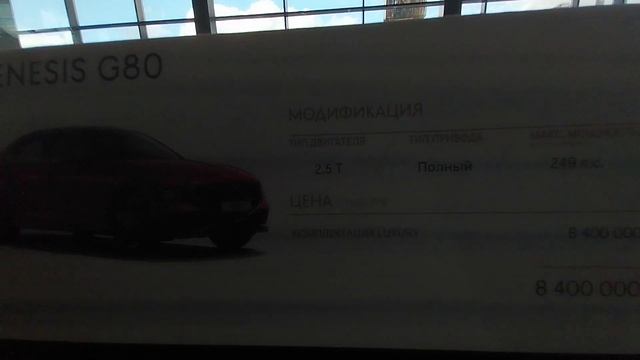 Генезис/Genesis прайс на автомобили в мае 2023г.