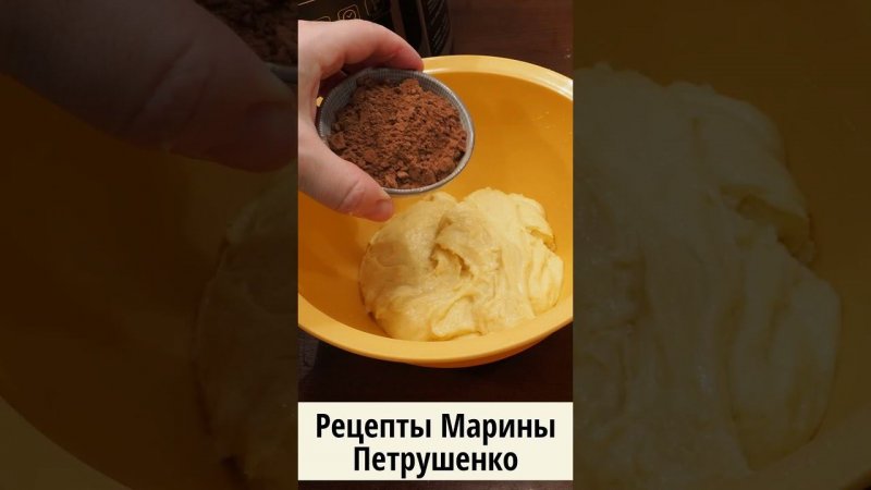 Вкусный пирог зебра на сметане в мультиварке! Мультиварка рецепт ароматной выпечки к чаю  #shorts