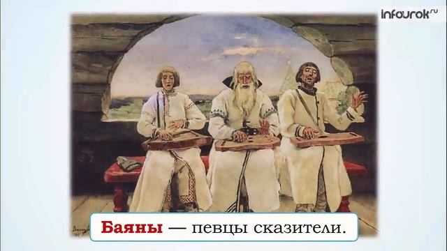 Опера "Руслан и Людмила" | Музыка 2 класс #21 | Инфоурок смотреть онлайн