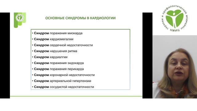 Бернс С.А. Принципы врачебного обследования в кардиологии.mp4