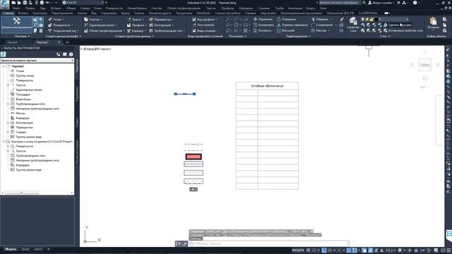 Условные обозначения для раздела генплана смотреть онлайн