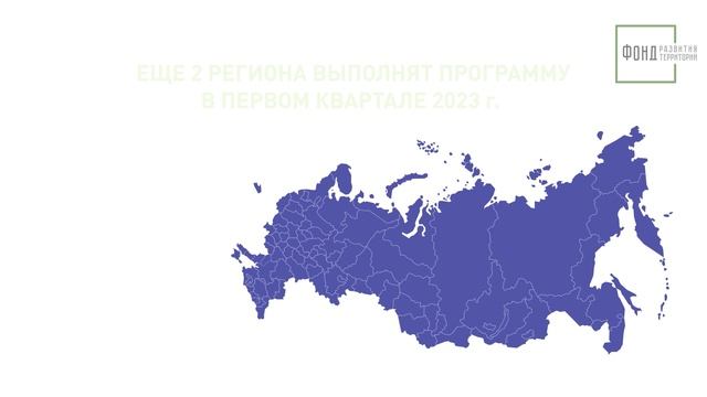 В регионах России продолжается реализация программ по расселению аварийного жилья