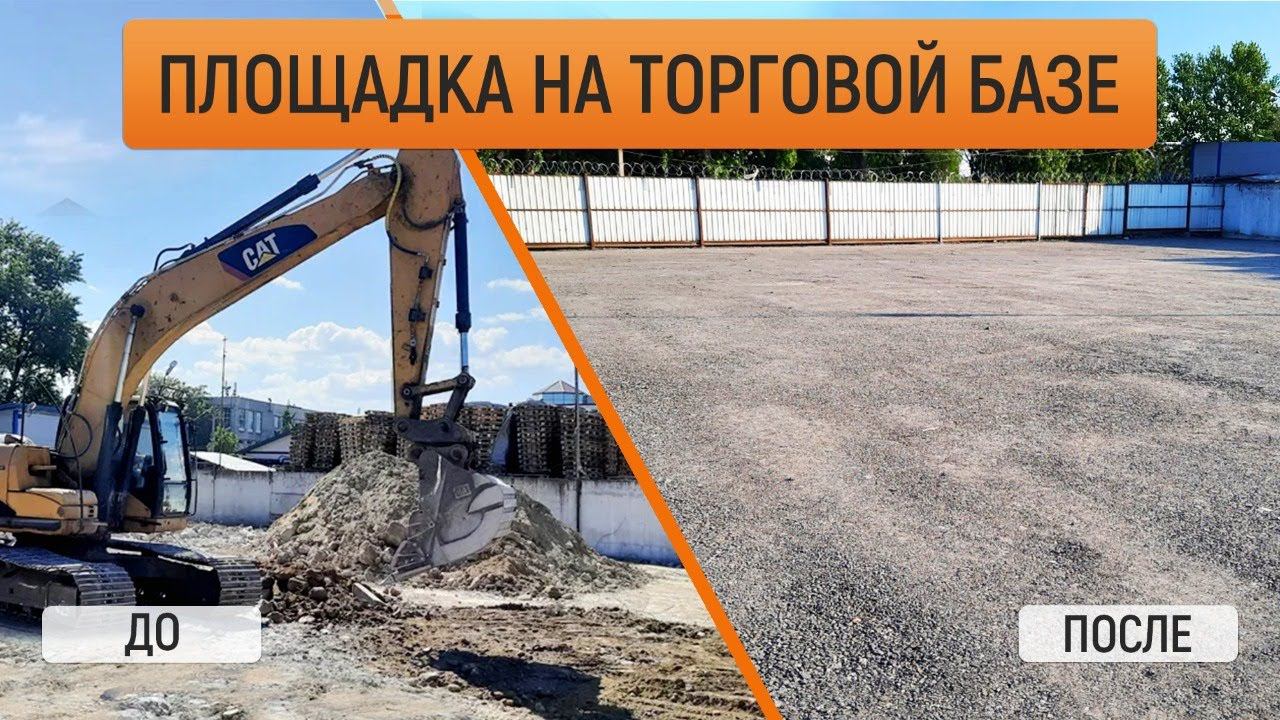Все тонкости строительства площадки из асфальтной крошки