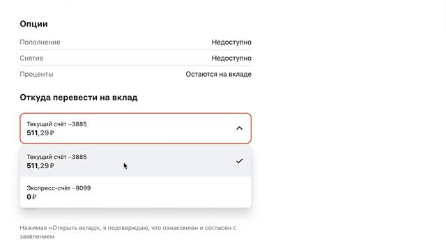 Как открыть вклад с максимальной ставкой 16% годовых? смотреть онлайн