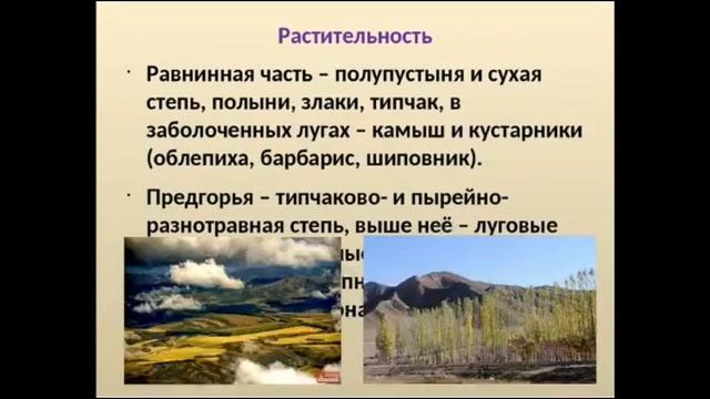 Урок географии. смотреть онлайн