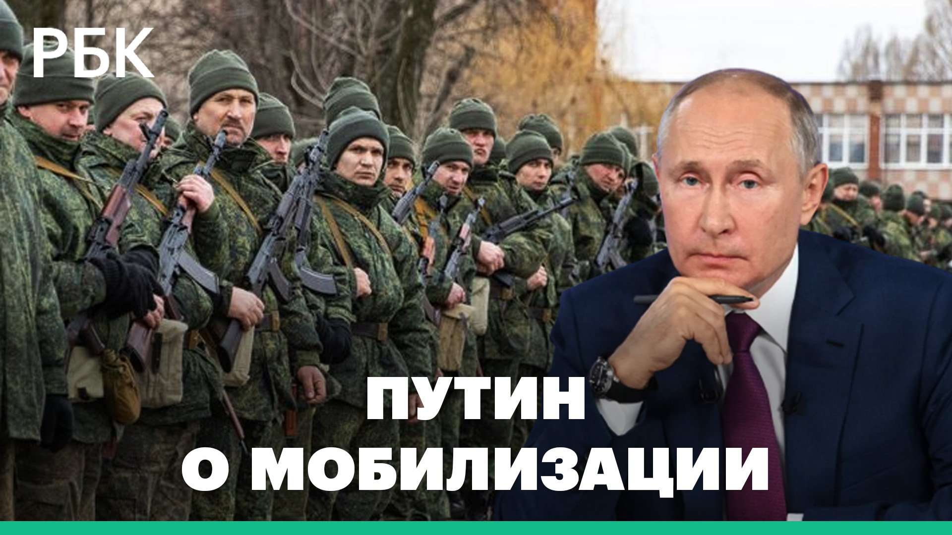 Мобилизация после выбора президента. Мобилизация Путина. Путинская мобилизация. Мобилизация в РФ.